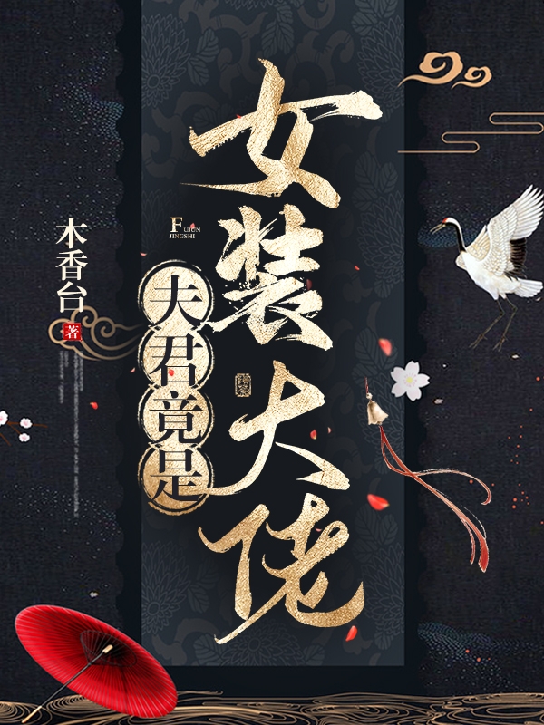 男女主人公叫屠苏儿云夜的小说免费资源