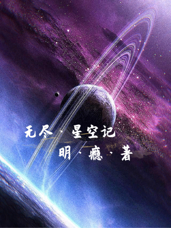 男女主人公叫龙天的小说免费资源