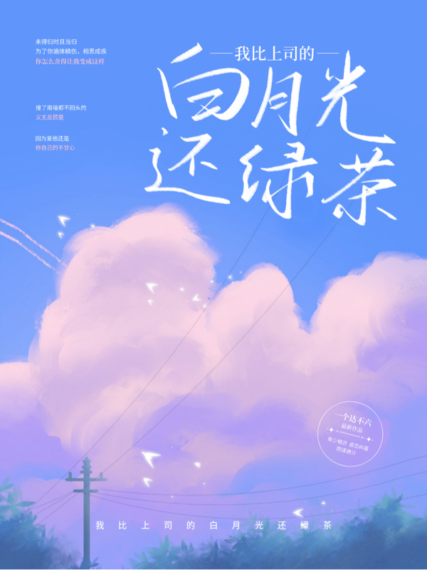 主角储朝安刘鹿白小说完整版在线阅读，我比上司的白月光还绿茶免费看-书评酱