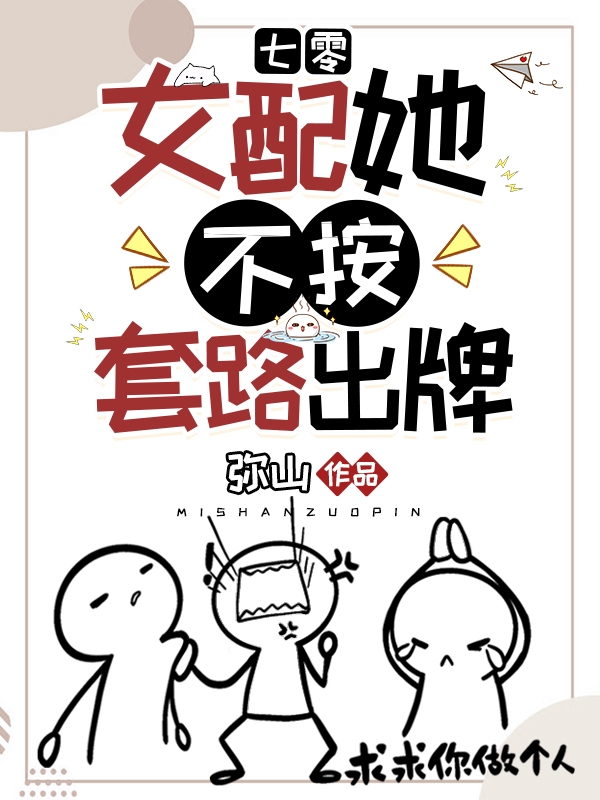 完整版《七零：女配她不按套路出牌》全章节阅读