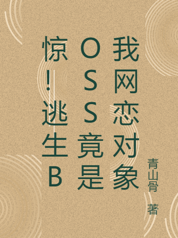 俞凉程云野小说在哪里可以看