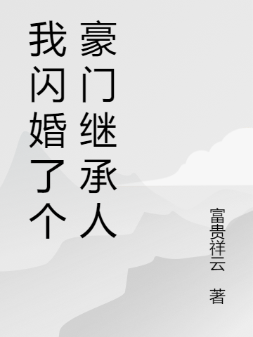 男女主人公叫牧乔烈萧的小说免费资源