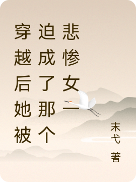 求季岁安季瑾年小说免费资源-够力荐小说推荐网