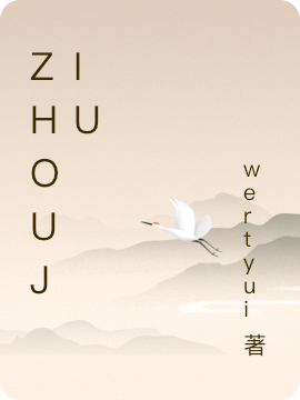 Zhoujiu