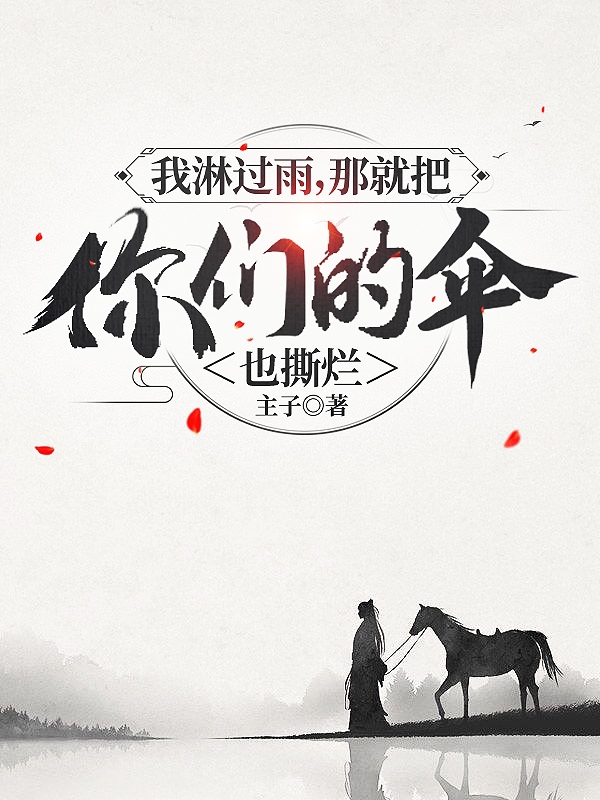 求少年江儿水小说免费资源