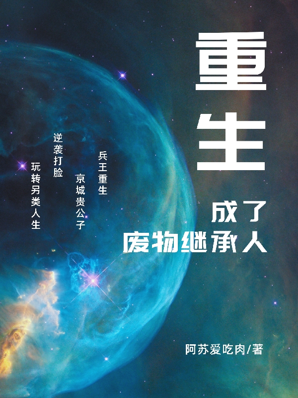 主人公是陆尚的小说重生成了废物继承人全文免费阅读
