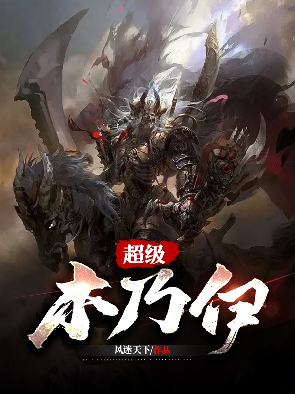 主角叫林殇的小说在哪阅读