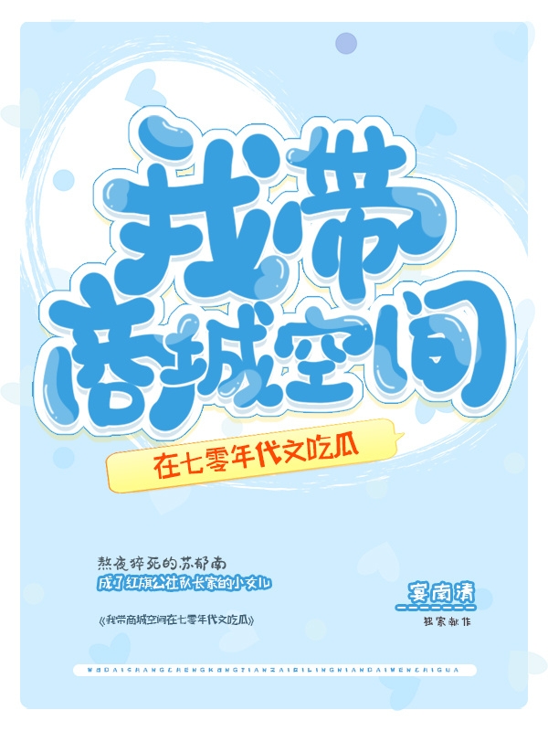 小说苏郁南 陈谚我带商城空间在七零年代文吃瓜在线免费阅读