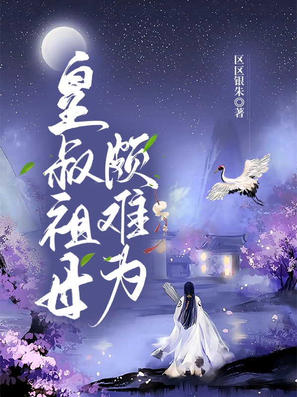 男女主人公叫利贞元亨的小说免费资源