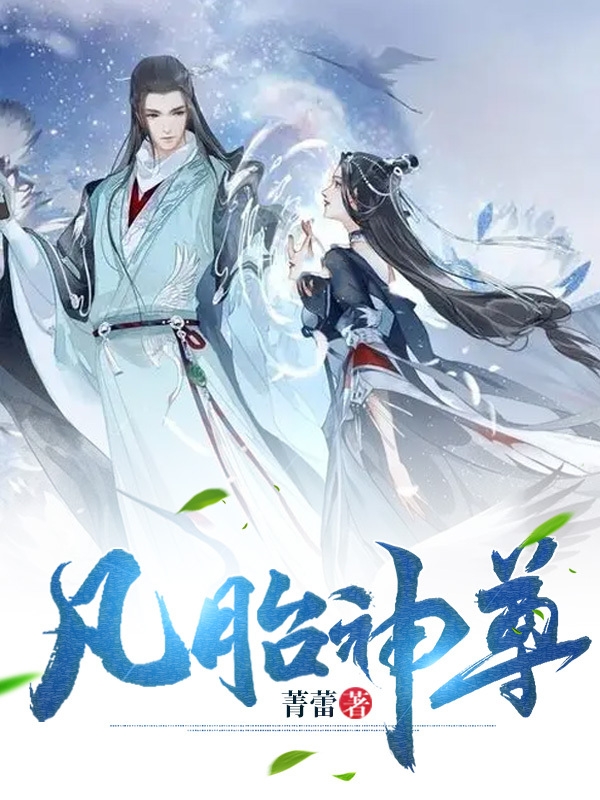 主角叫方平梦玉的小说在哪阅读