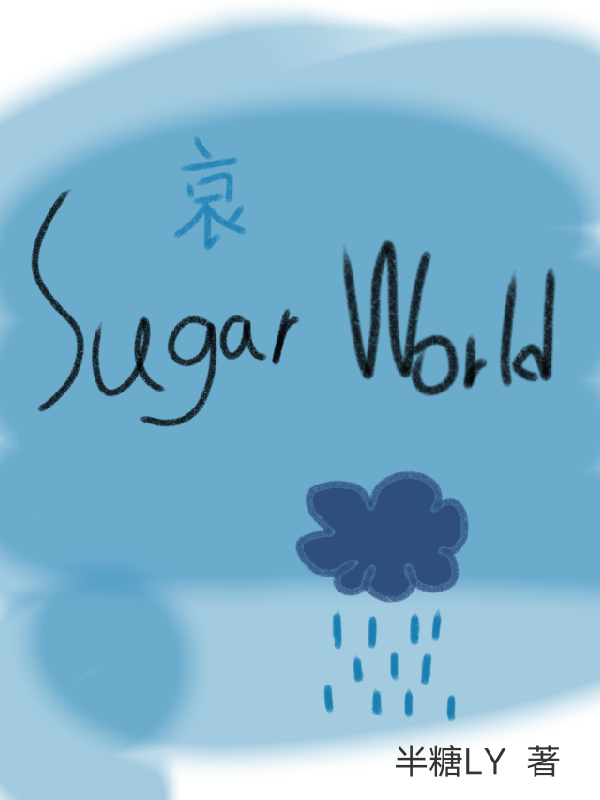 SugarWorld