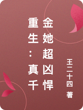 主角叫江黎陆知行的小说重生：真千金她超凶悍免费看
