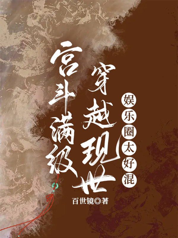 求关嘉禾小说免费资源