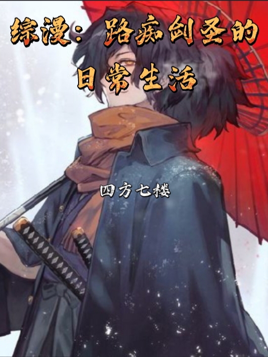 男女主人公叫龙川龙也的小说免费资源
