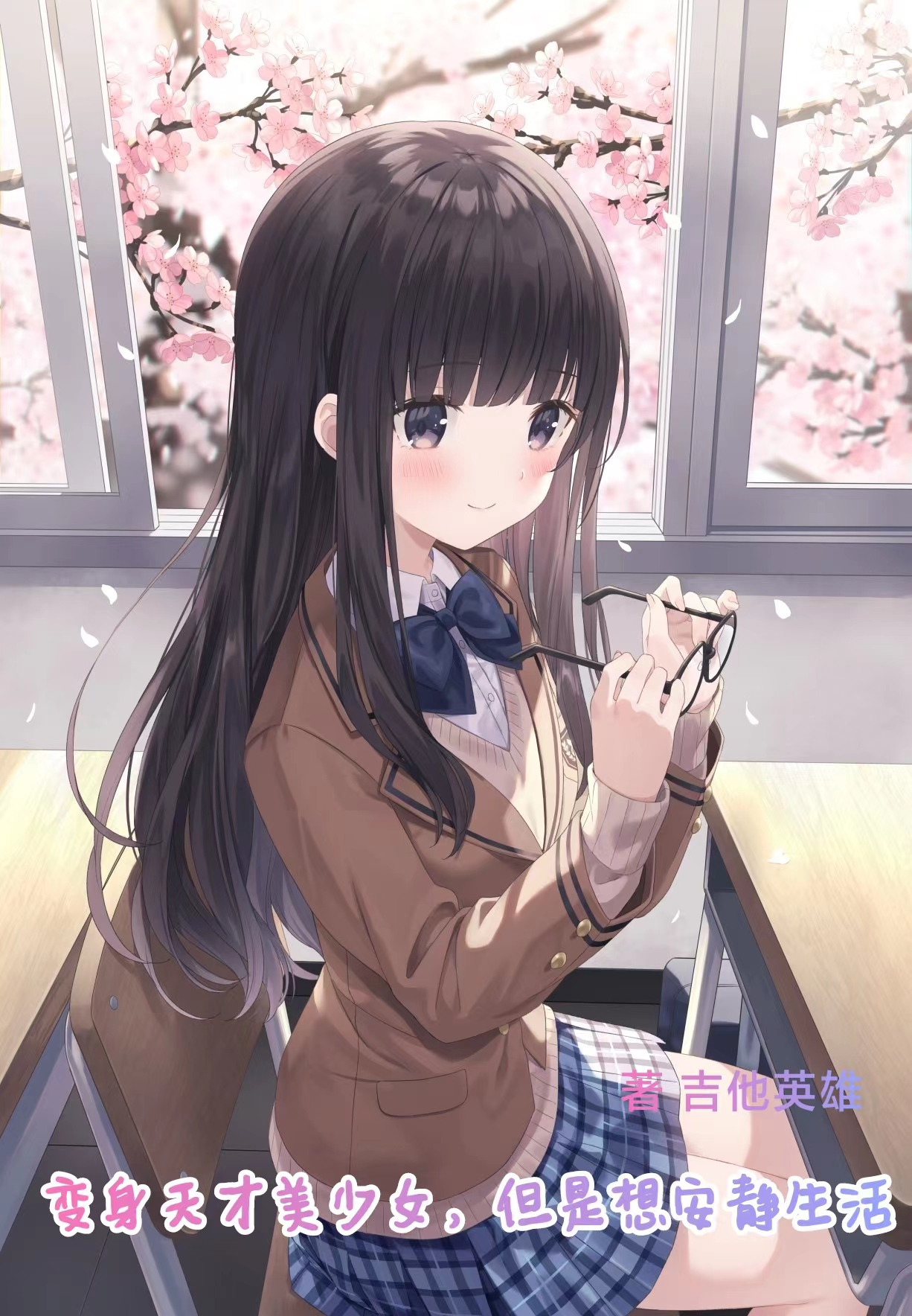 变身天才美少女，但是想安静生活林雨泽免费阅读