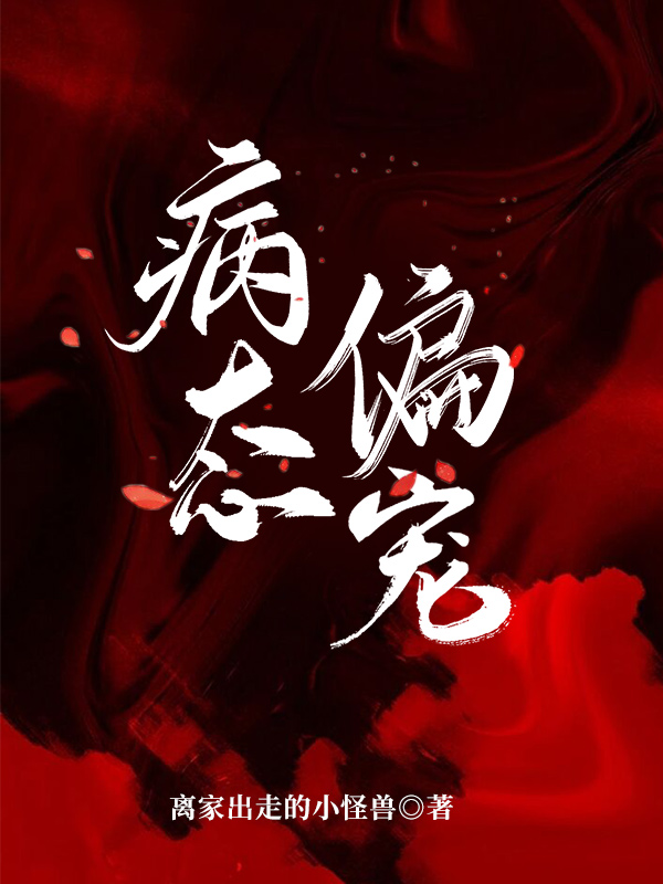 小说白云璟晏云灼病态偏宠在线免费阅读