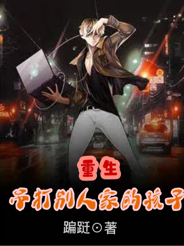 主角叫苏晓的小说在哪阅读