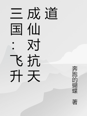 主人公叫刘星蝴蝶的小说哪里免费看