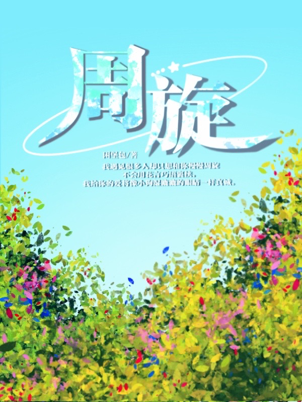 周旋夏宁余江，周旋最新章节