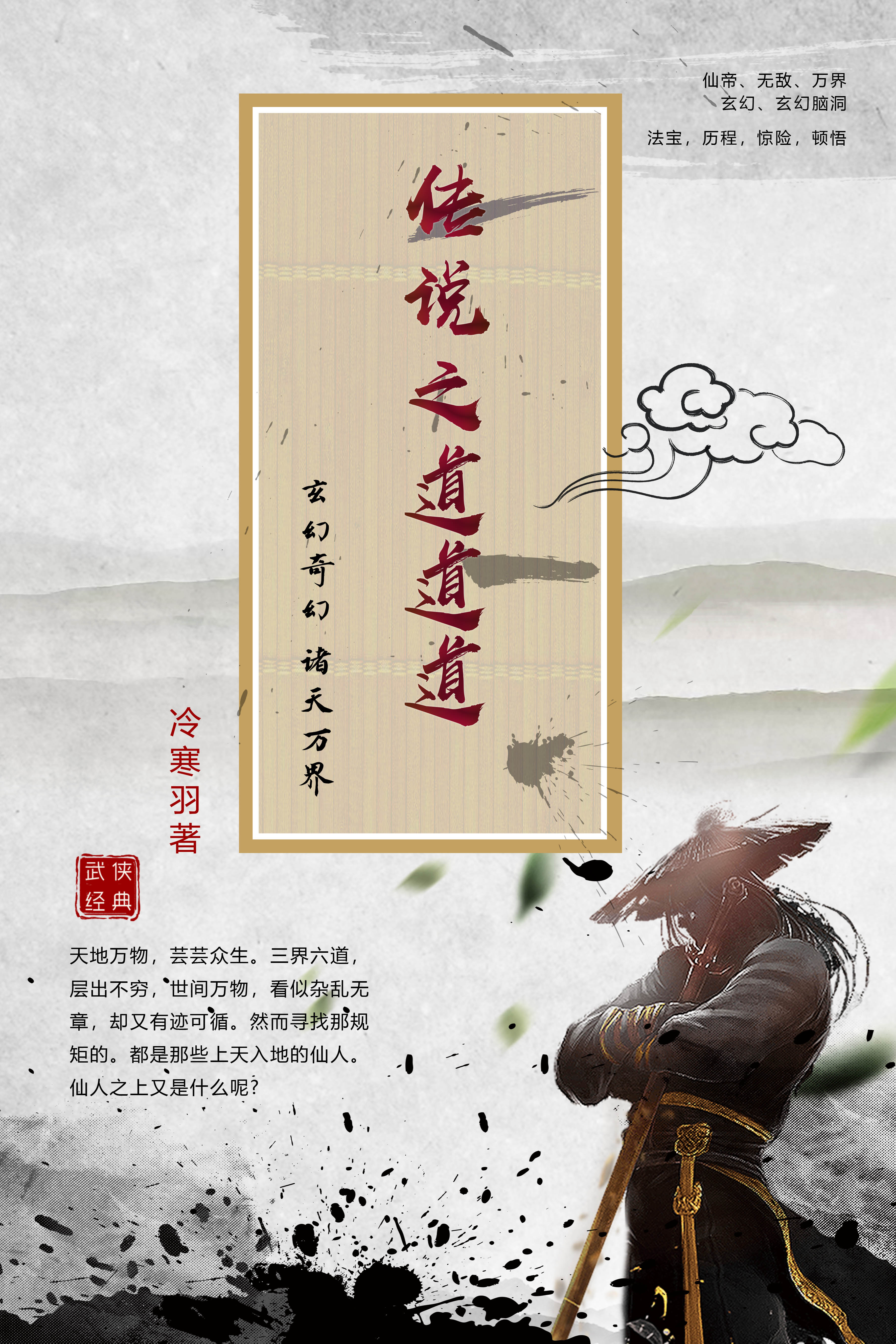 《传说之道道道》小说章节列表免费试读，林泽少女阿青小说在线阅读