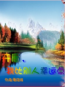 主角叫赵旭的小说在哪阅读
