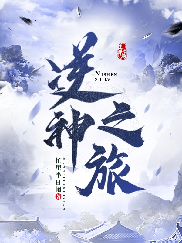 主角叫轩衡尤淼的小说在哪阅读