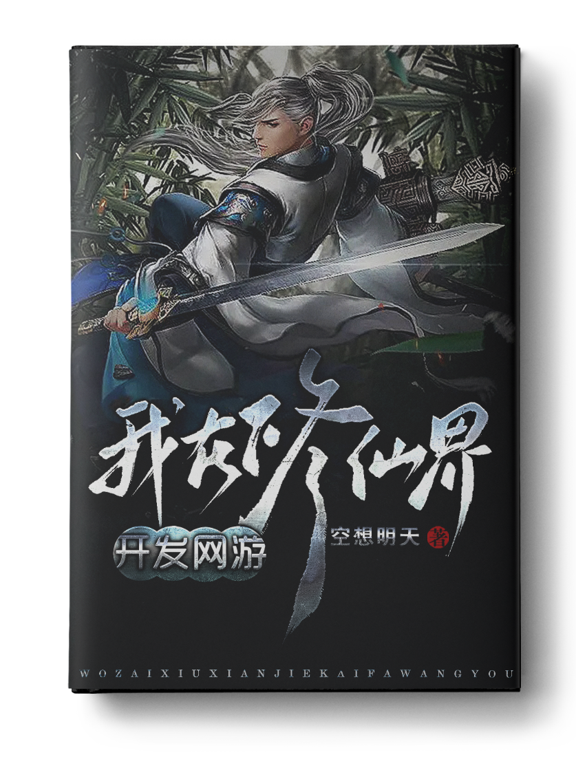 男女主人公叫杨明秋的小说免费资源