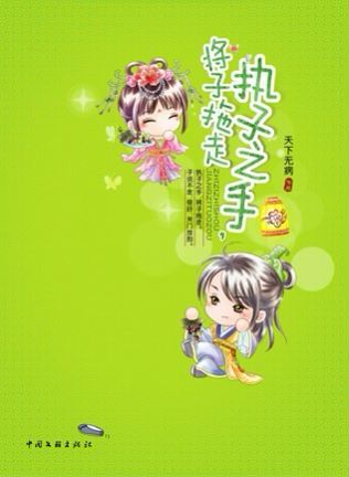 男女主人公阿蓝宇文睿小说执子之手，将子拖走全文免费阅读