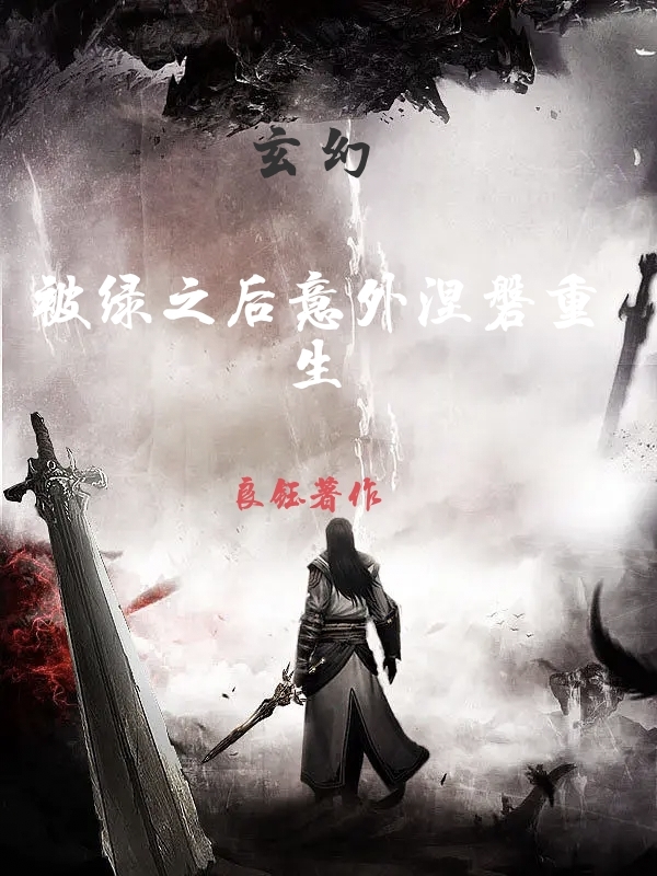 主角叫萧黎的小说在哪阅读