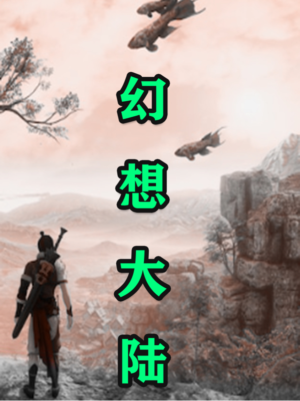 求白小飞小说免费资源