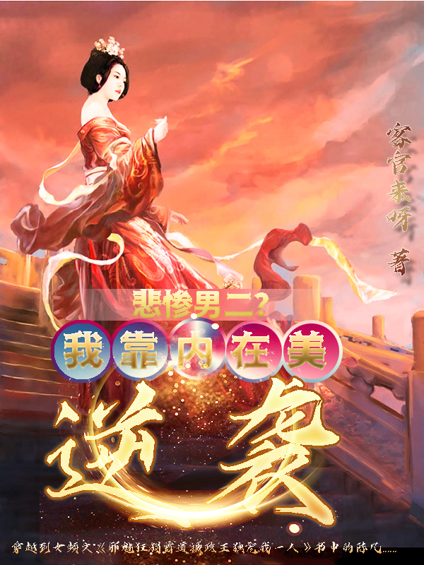 男女主人公叫陈凡白子卿的小说免费资源