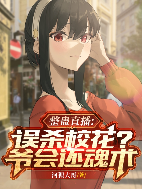 主人公叫苏阳的小说哪里免费看