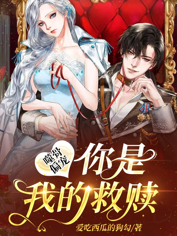 慕少卿筱洛夕小说在哪里可以看