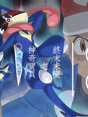 已完结小说神奇宝贝之终末未变全文免费阅读