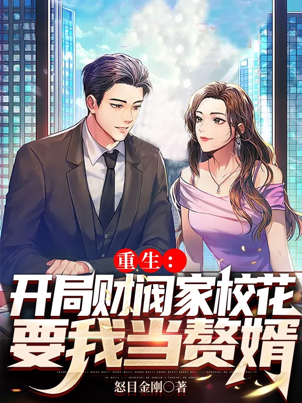 林凡沈婷婷小说在哪里可以看
