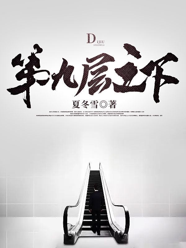 夏淳段琨鹏小说在哪里可以看