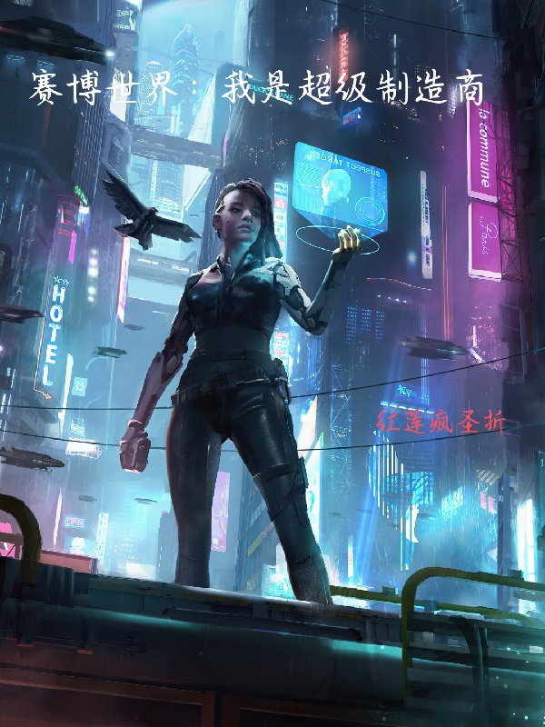 李红莲小说在哪里可以看