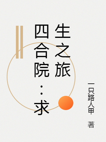 主人公叫朱翔的小说哪里免费看