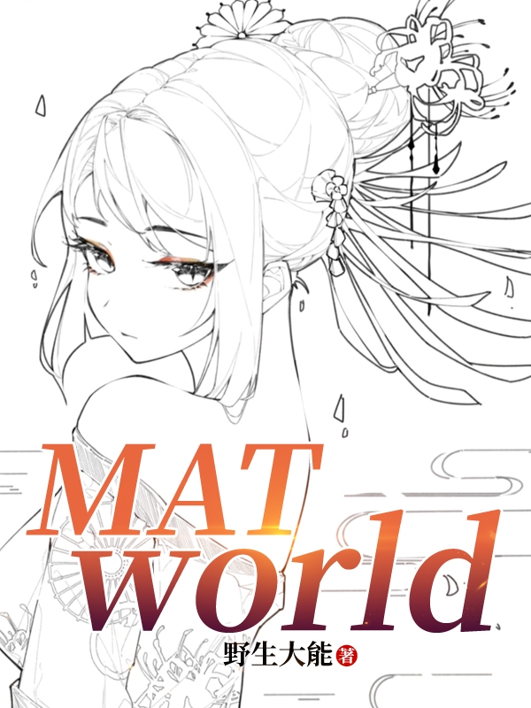 MATworld