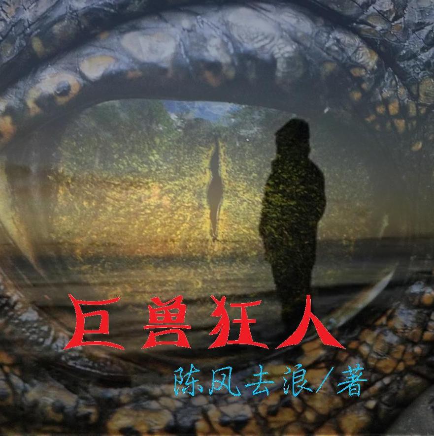 求陈峰小说免费资源