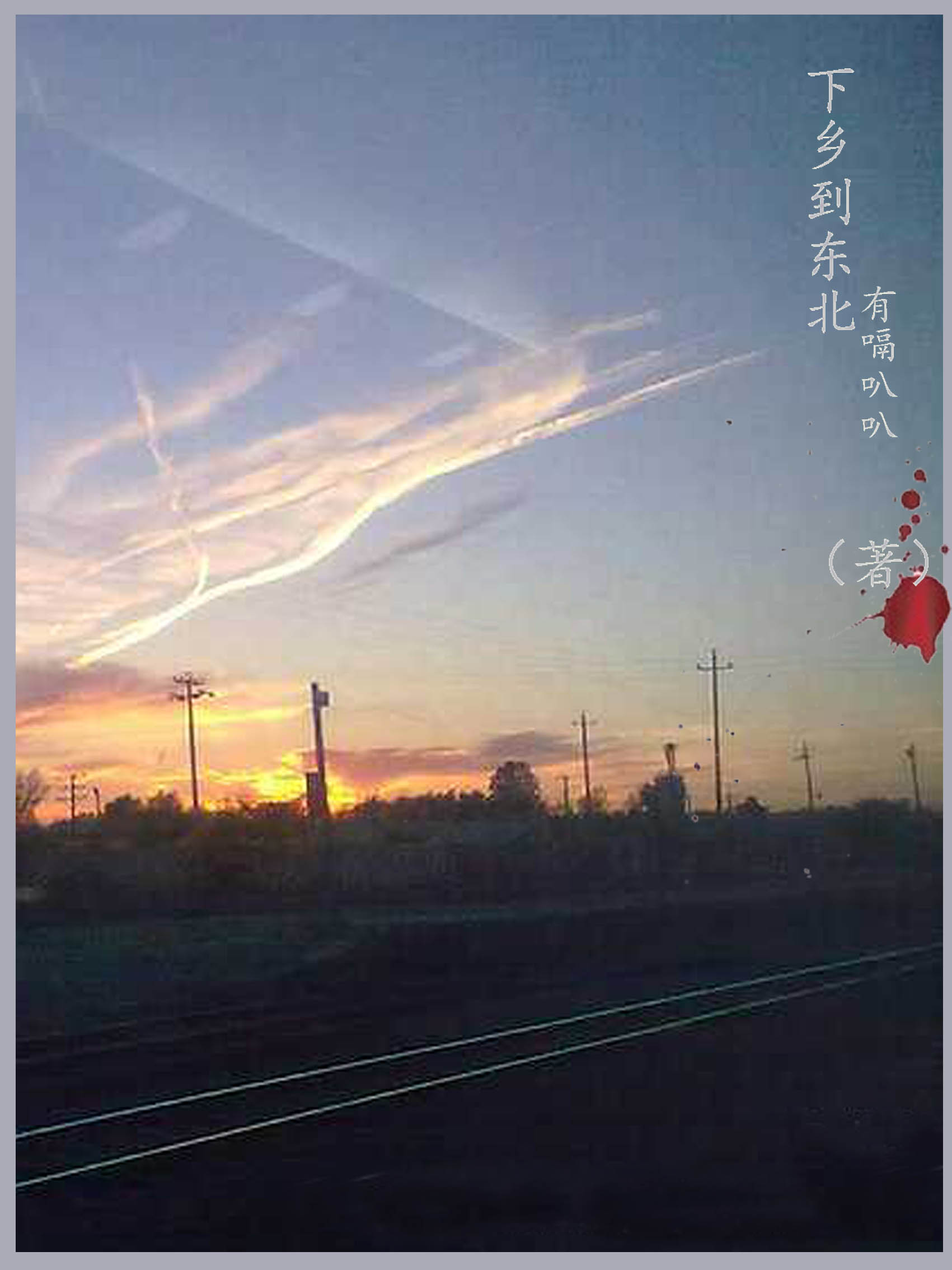 李肆玖小说在哪里可以看