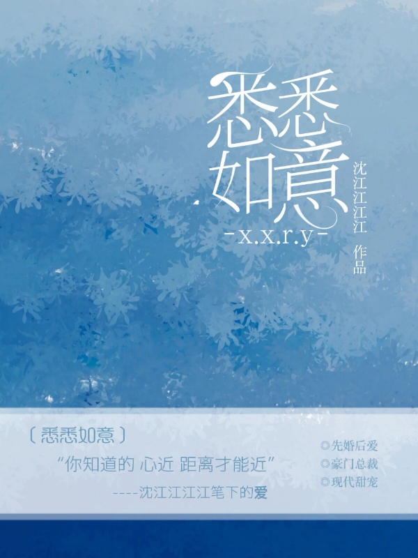 主角沈悉顾司扬小说完整版在线阅读，悉悉如意免费看