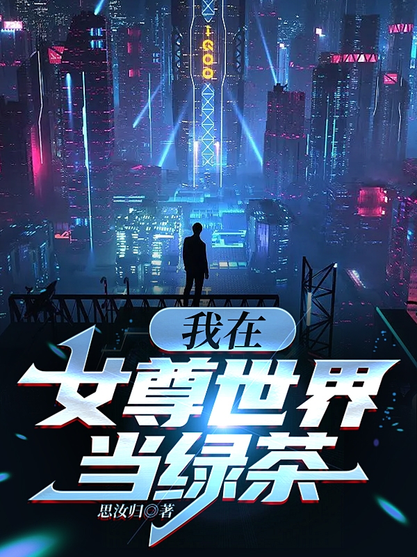 主人公叫李俊武的小说哪里免费看