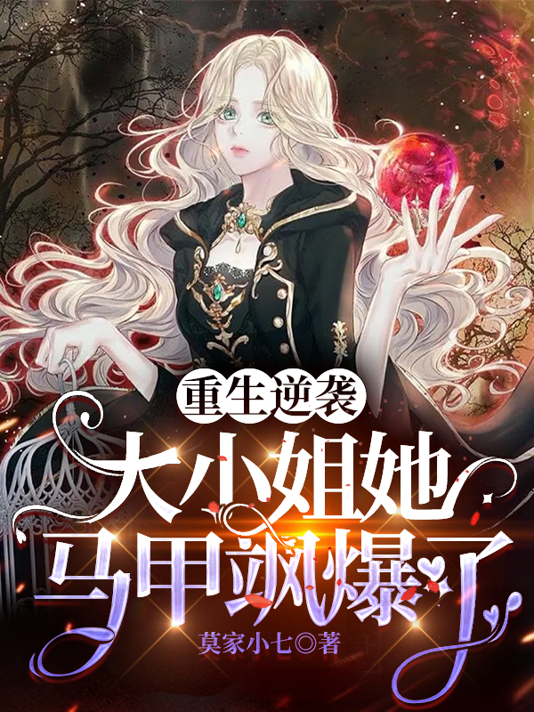 沈天翊卓九星小说在哪里可以看