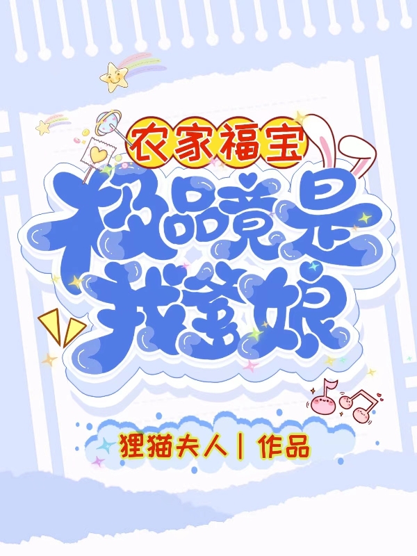 段桑桑池栖小说在哪里可以看