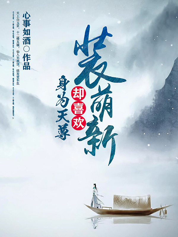 主人公叫洛千流的小说哪里免费看