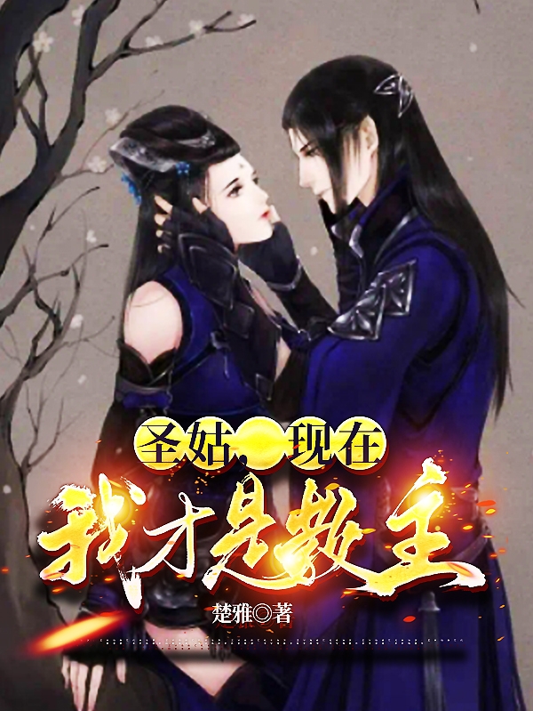 主角叫陈莫柳白蓝的小说在哪阅读