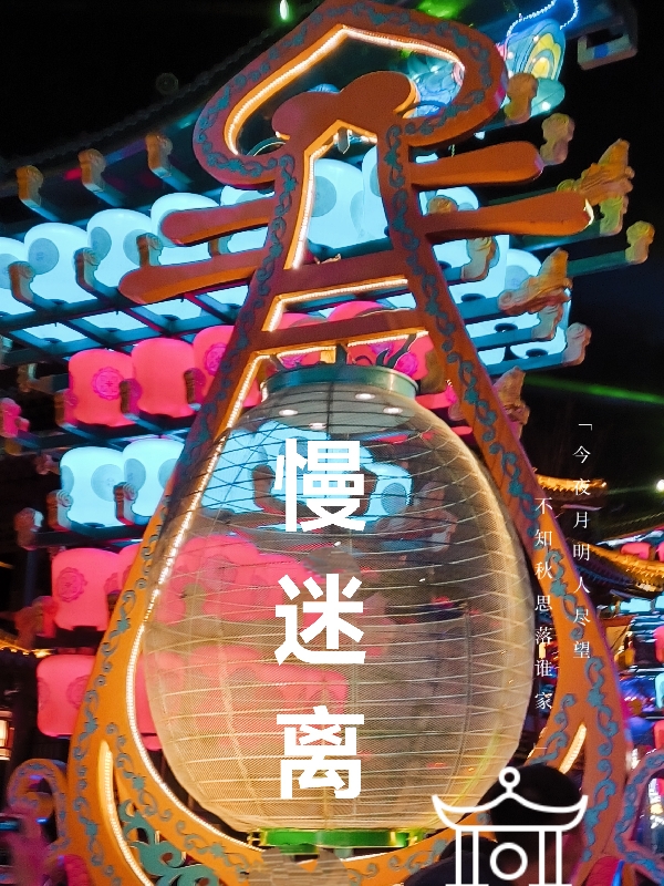 慢迷离全章节免费在线阅读，谢蔓儿欧阳鸿宇完结版