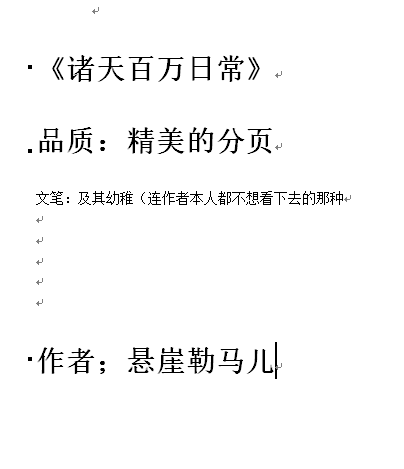 主角周明烨博舍小说诸天百万日常免费阅读
