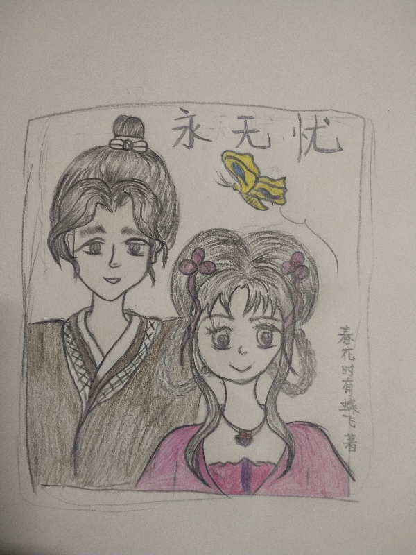 男女主人公叫柳舒悦花明熙的小说免费资源